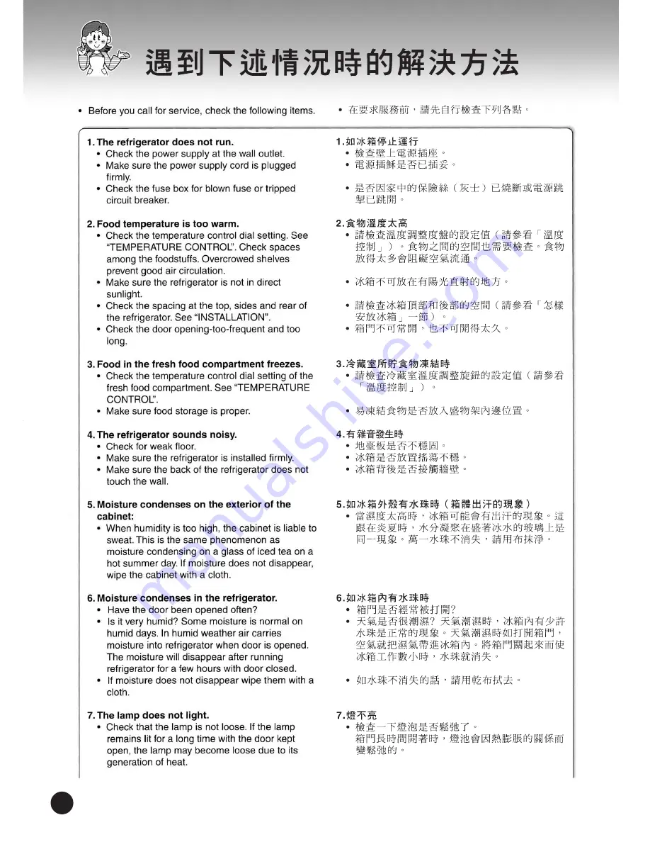 Hitachi R-26NVH Use And Care Instructions Manual Download Page 12