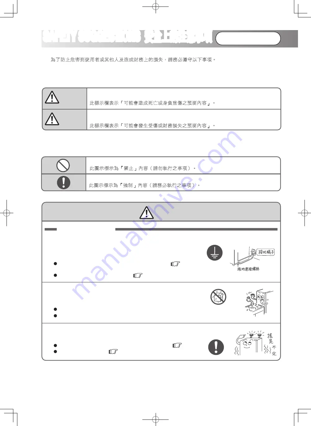 Hitachi R-SF6800Z Instructions For Use Manual Download Page 4