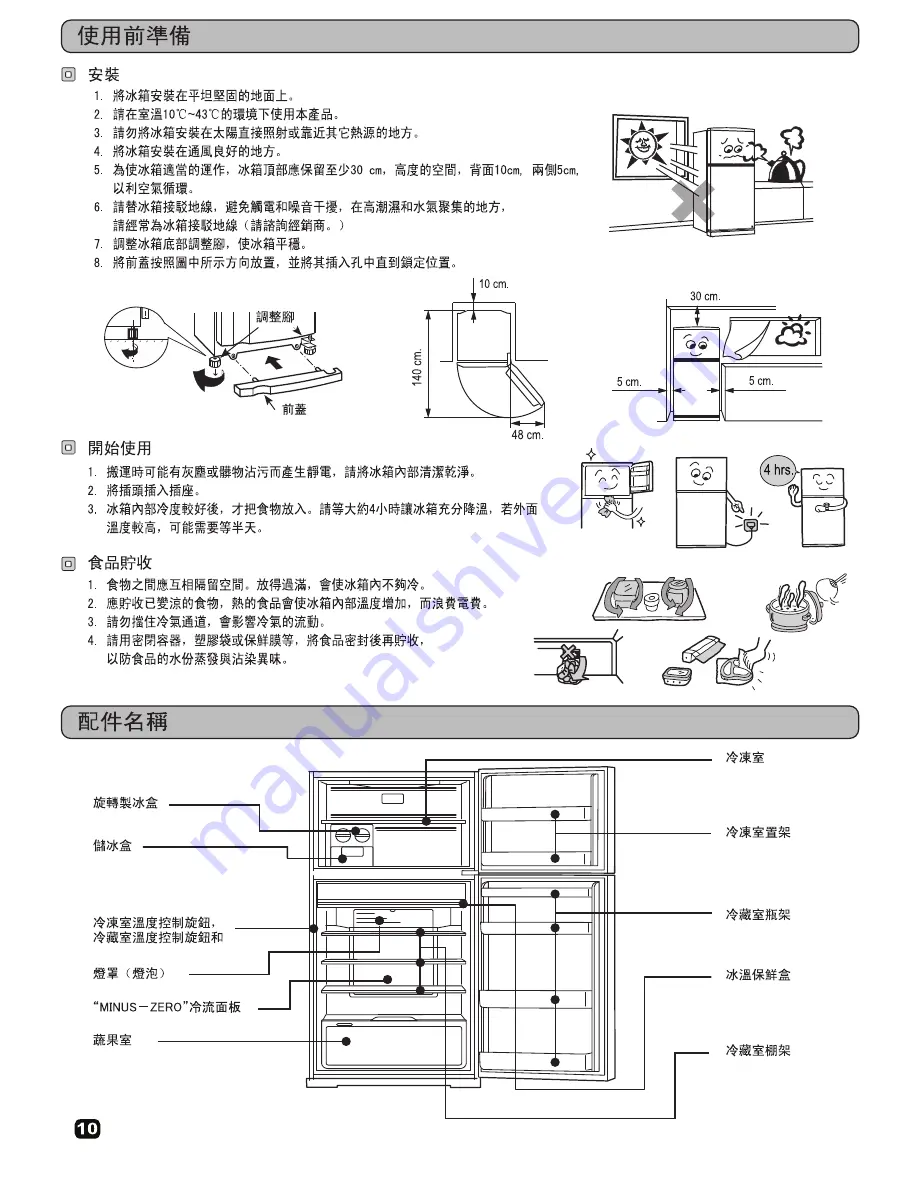 Hitachi R-Z529 User Manual Download Page 10