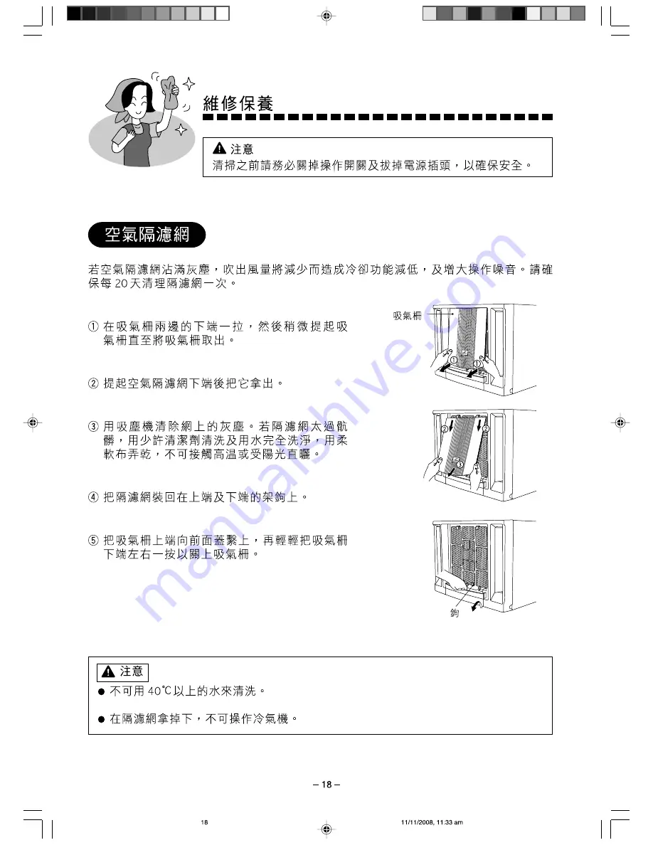 Hitachi RA-08KF Operation And Installation Manual Download Page 18