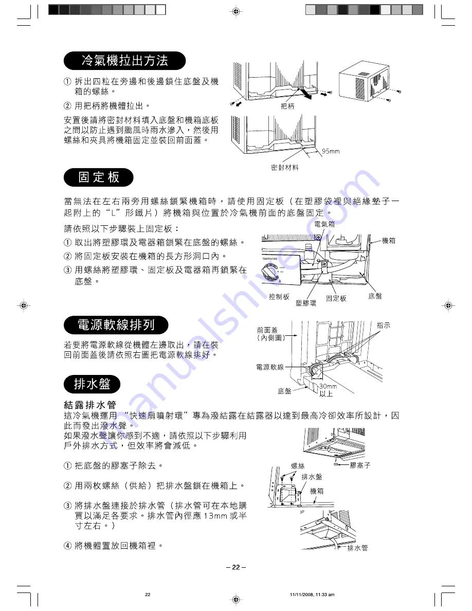 Hitachi RA-08KF Скачать руководство пользователя страница 22