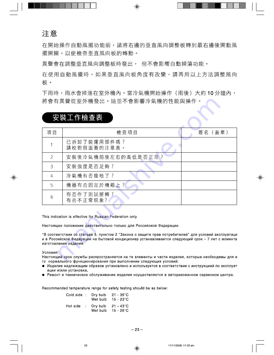 Hitachi RA-08KF Operation And Installation Manual Download Page 23