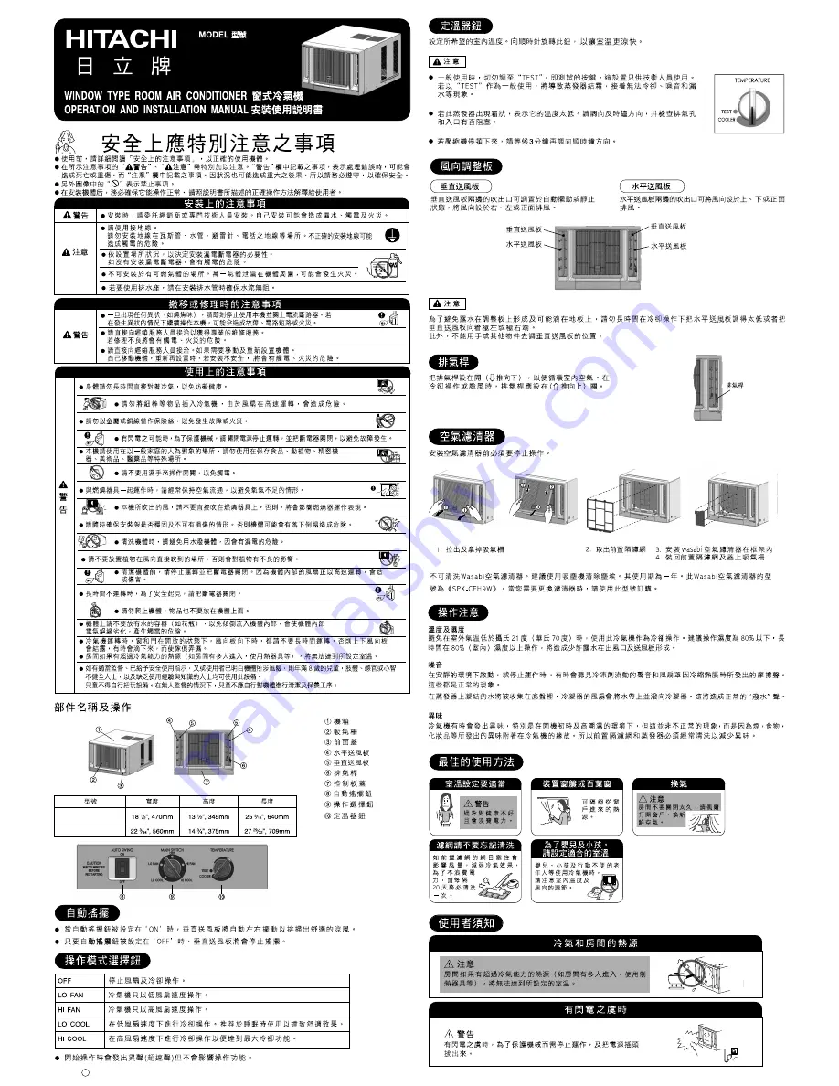 Hitachi RA-08MF Скачать руководство пользователя страница 3