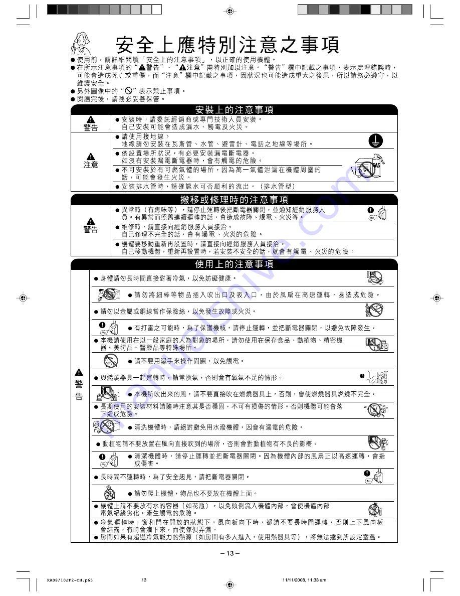 Hitachi RA-10HF Operation And Installation Manual Download Page 13