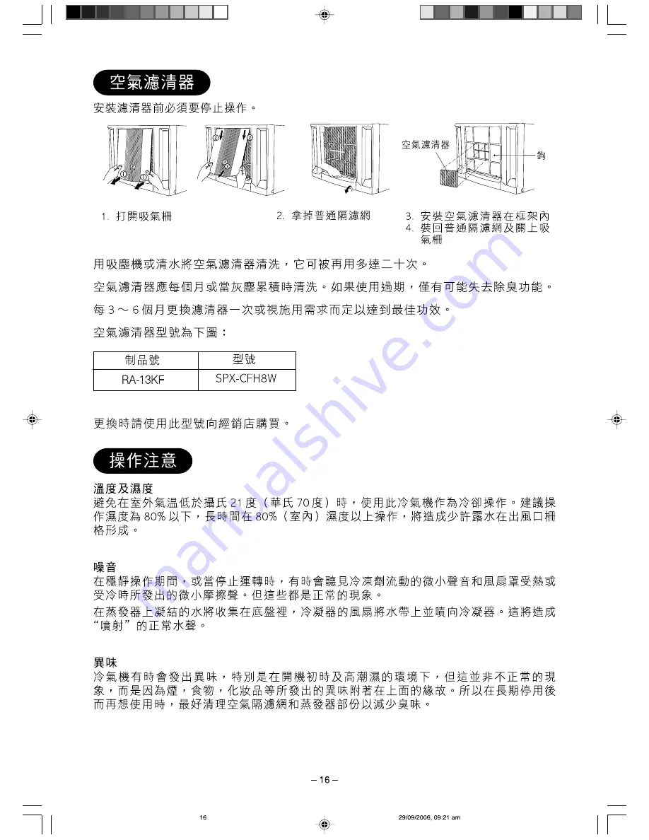 Hitachi RA-13KF Operation And Installation Manual Download Page 16