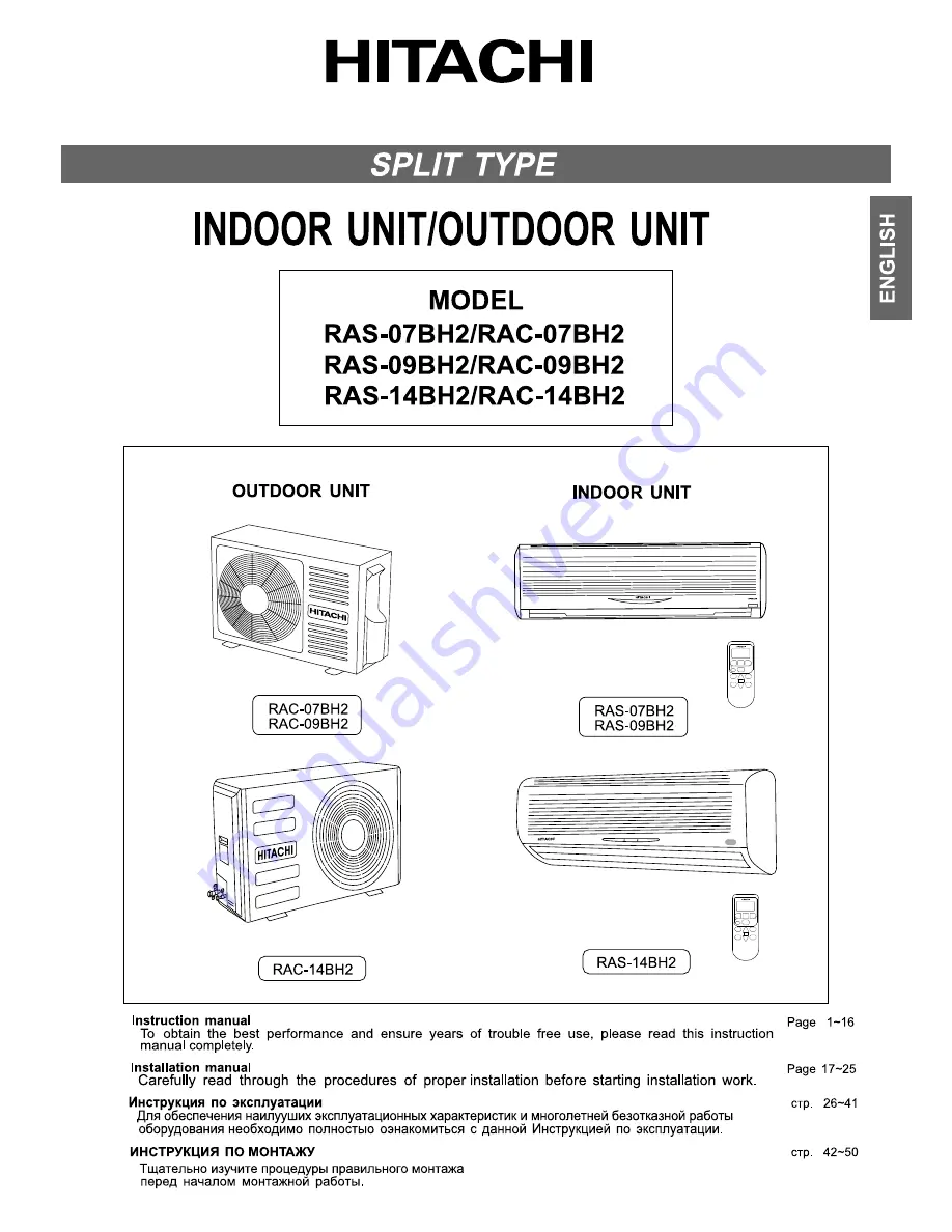 Hitachi RAC-07BH2 Скачать руководство пользователя страница 1