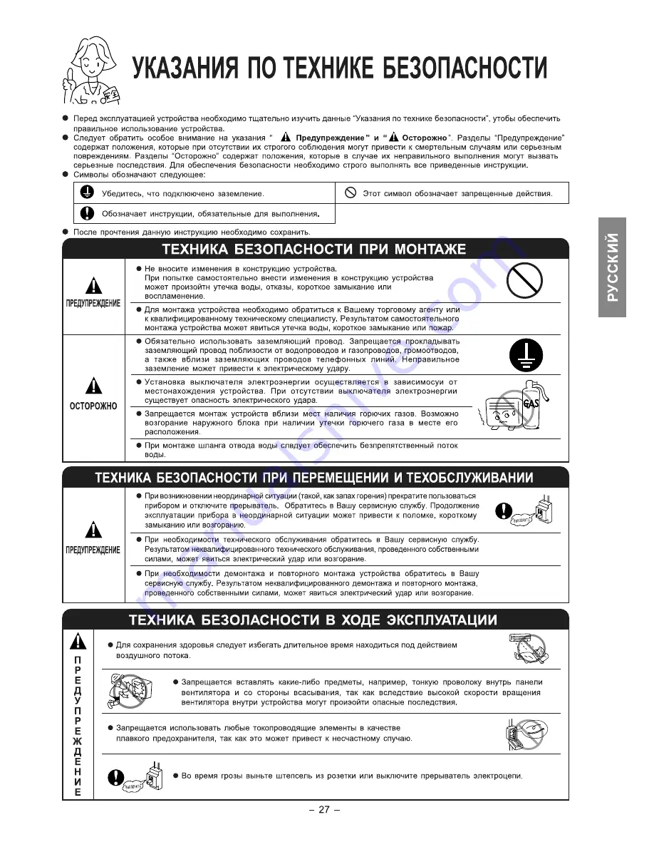 Hitachi RAC-07BH2 Скачать руководство пользователя страница 27