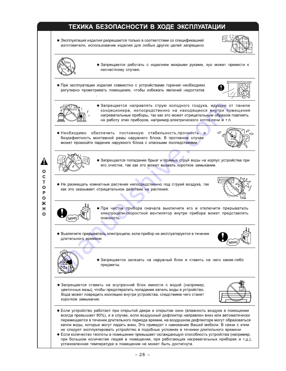 Hitachi RAC-07BH2 Скачать руководство пользователя страница 28