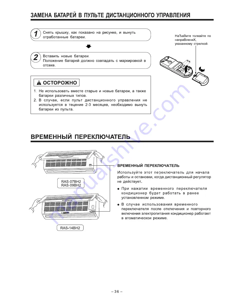 Hitachi RAC-07BH2 Instruction And Installation Manual Download Page 36