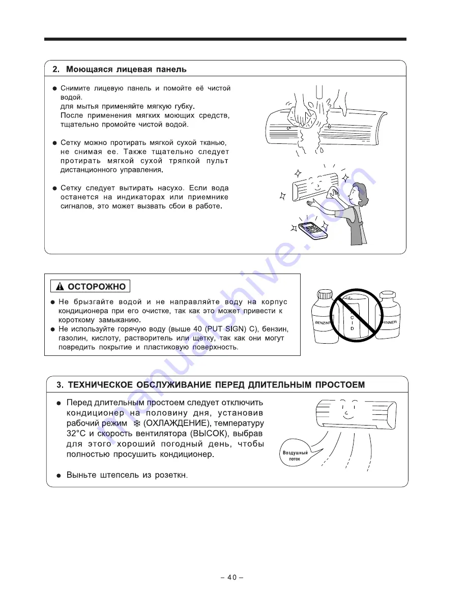 Hitachi RAC-07BH2 Скачать руководство пользователя страница 40