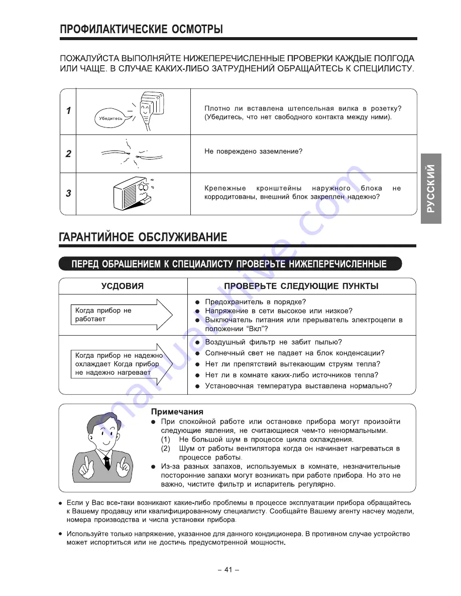 Hitachi RAC-07BH2 Instruction And Installation Manual Download Page 41