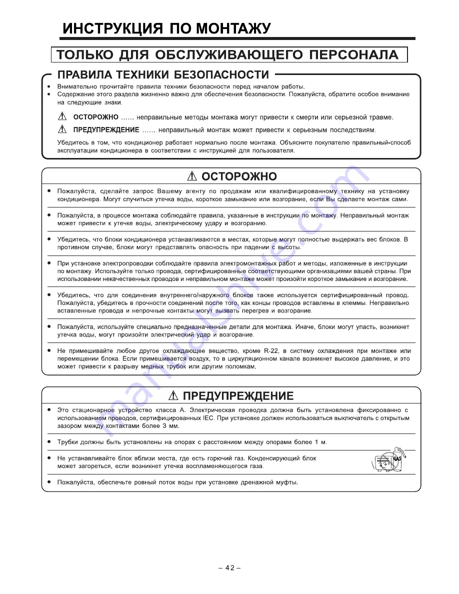 Hitachi RAC-07BH2 Скачать руководство пользователя страница 42