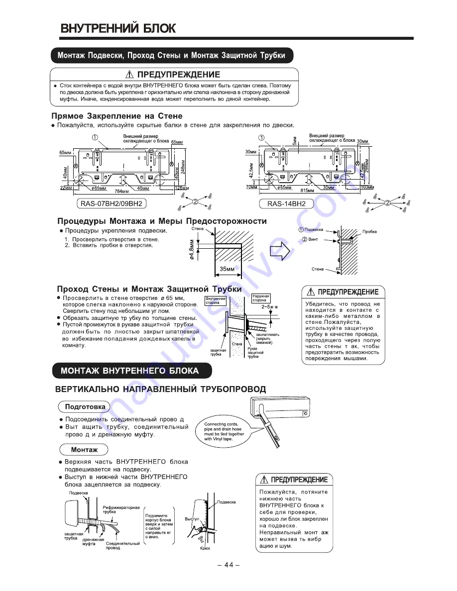 Hitachi RAC-07BH2 Скачать руководство пользователя страница 44