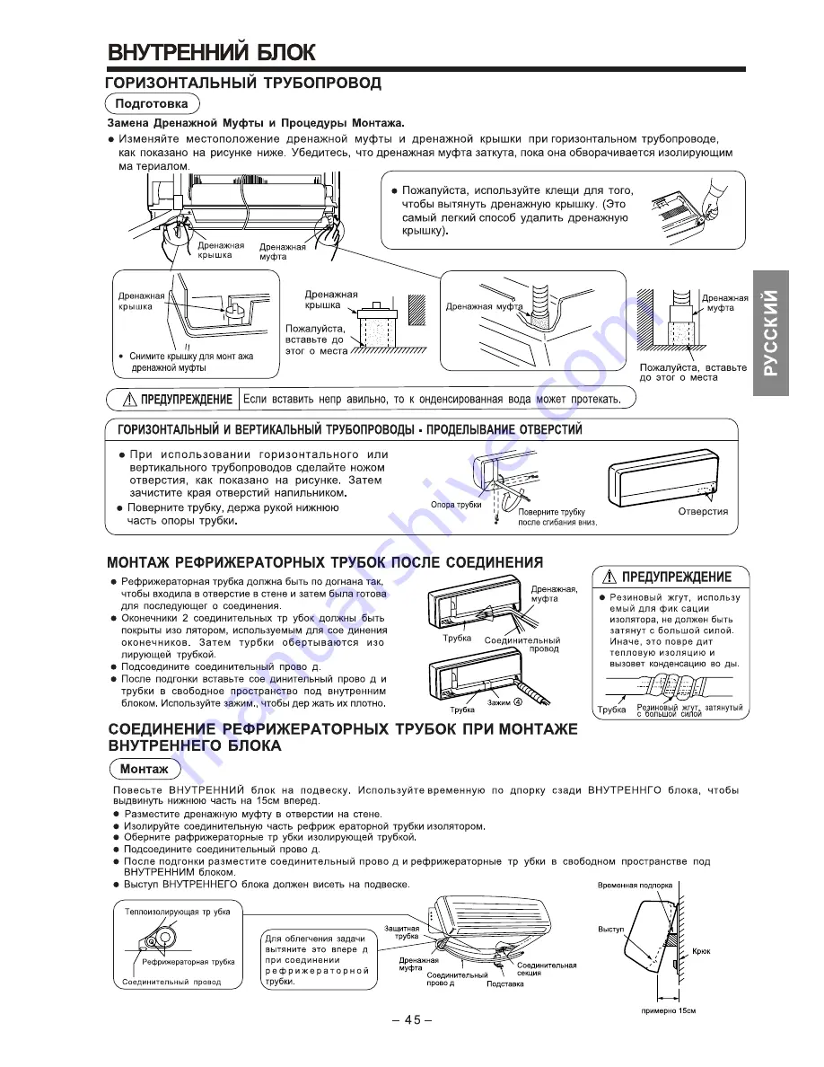 Hitachi RAC-07BH2 Скачать руководство пользователя страница 45