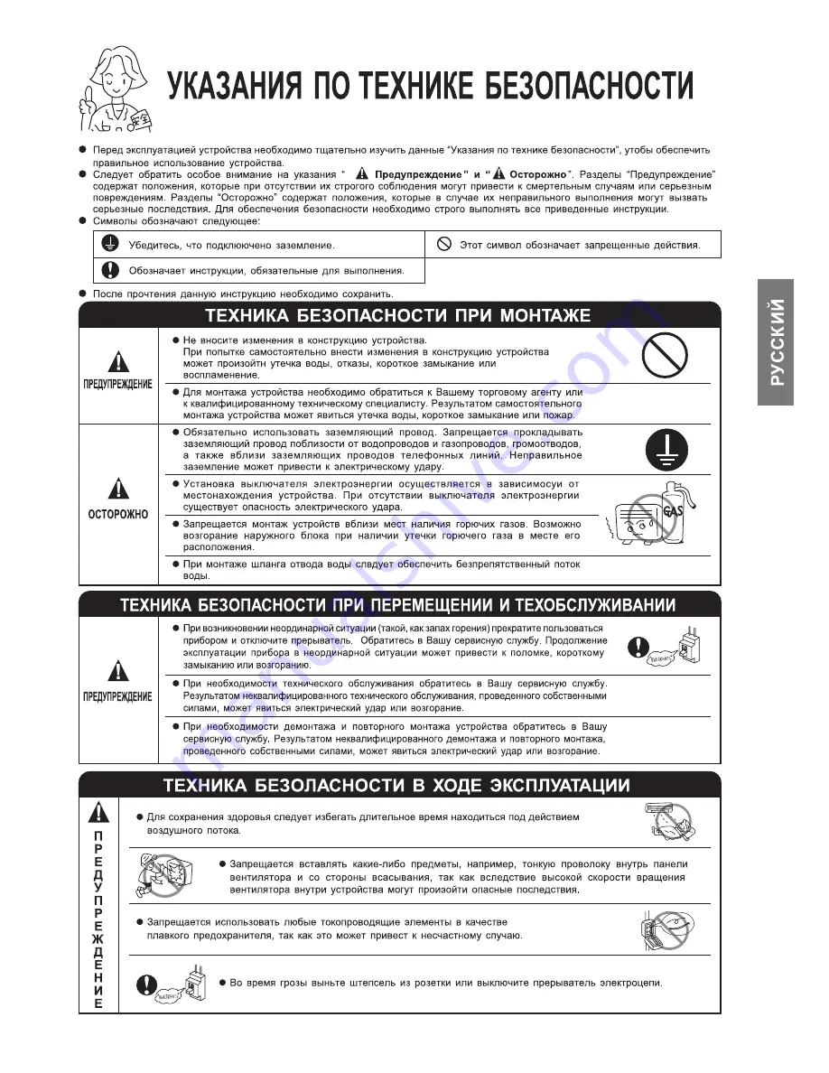 Hitachi RAC-08AH1 Скачать руководство пользователя страница 23