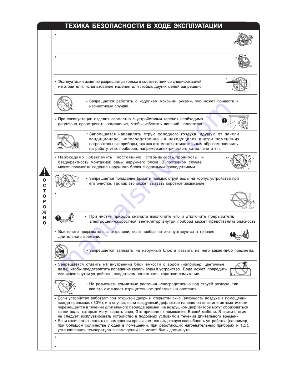 Hitachi RAC-08AH1 Скачать руководство пользователя страница 24