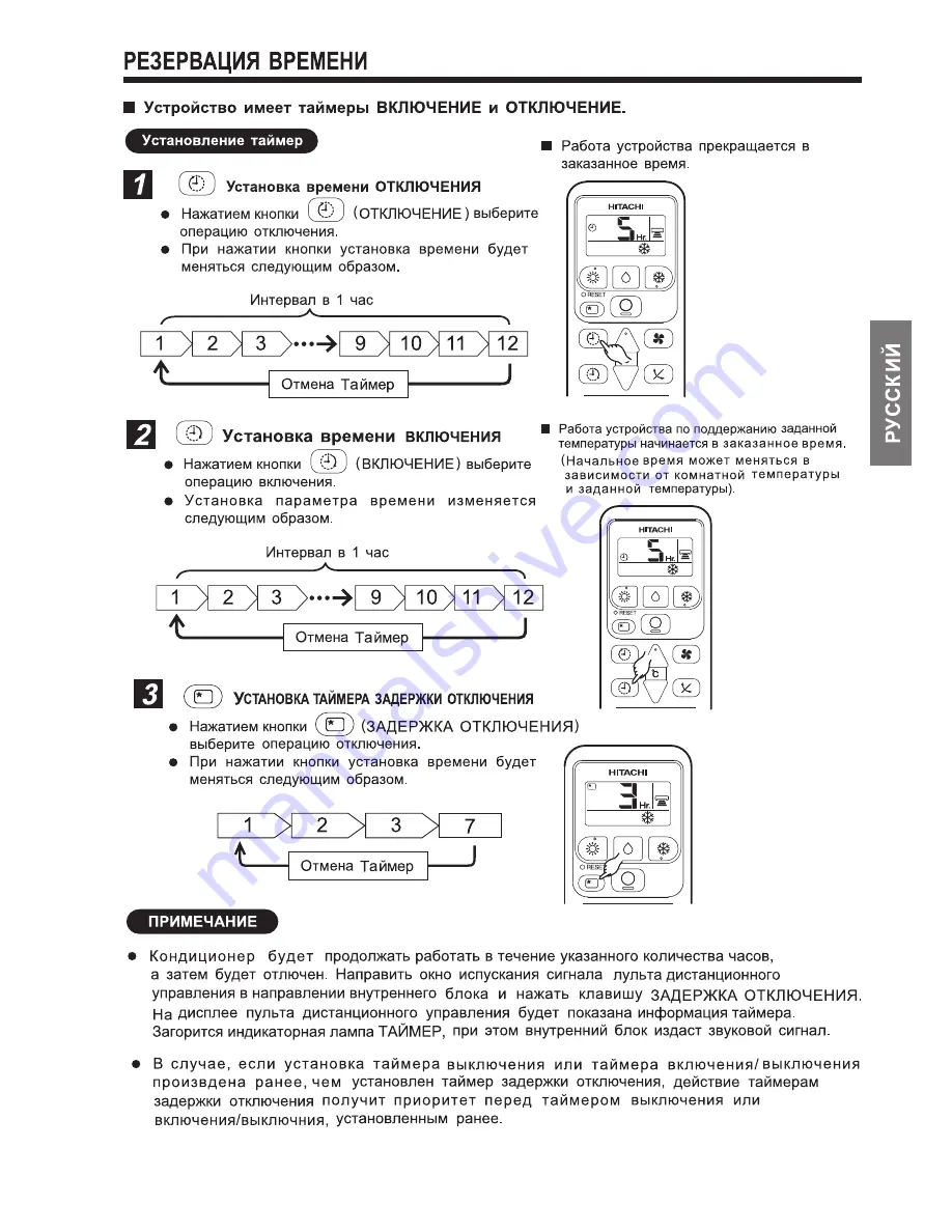 Hitachi RAC-08AH1 Скачать руководство пользователя страница 29