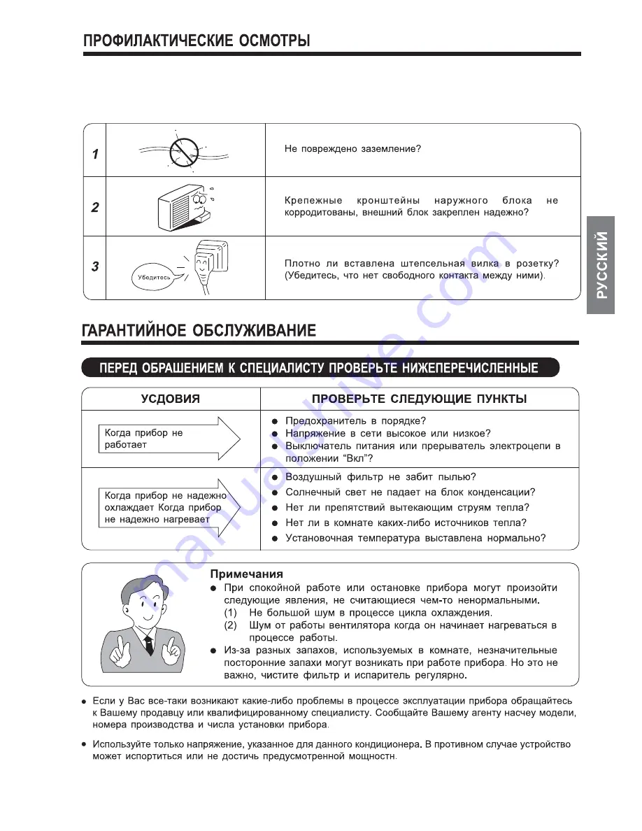 Hitachi RAC-08AH1 Installation Manual Download Page 37