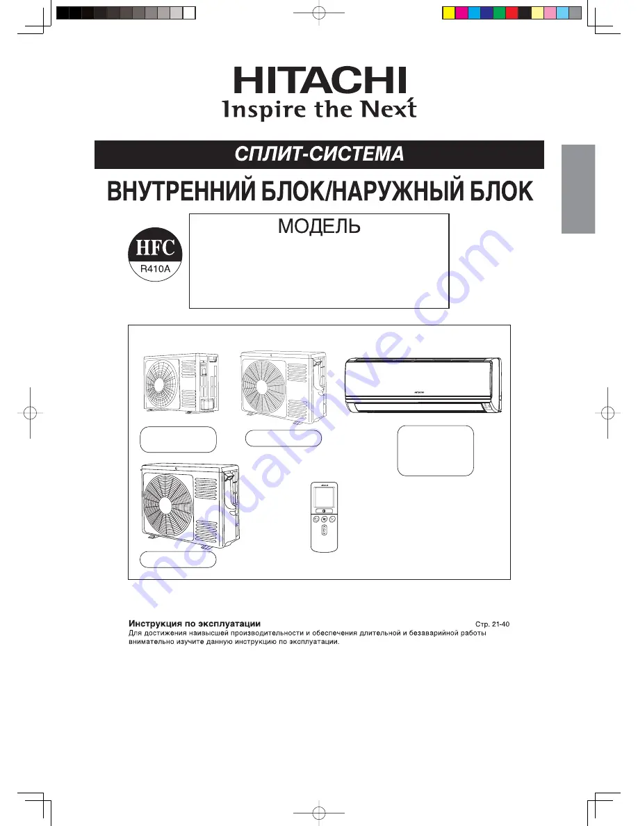 Hitachi RAC-08PH1 Скачать руководство пользователя страница 21