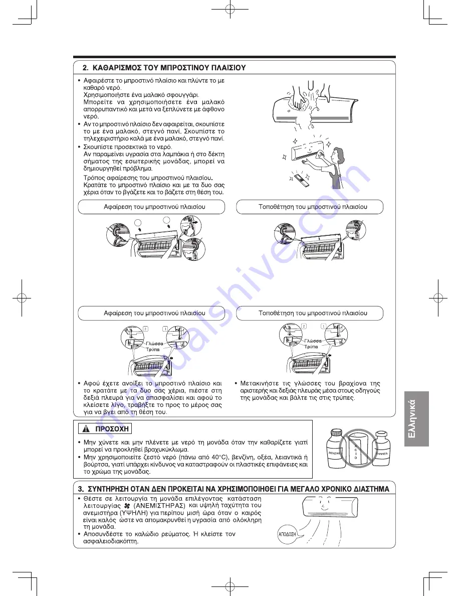 Hitachi RAC-18WPB Скачать руководство пользователя страница 445