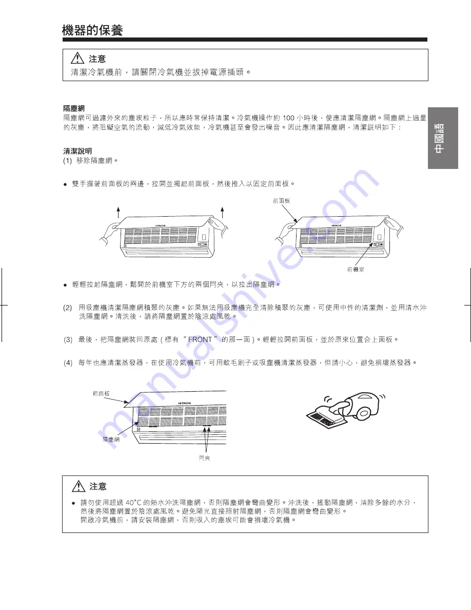 Hitachi RAC-DX10HDK Instruction Manual Download Page 31