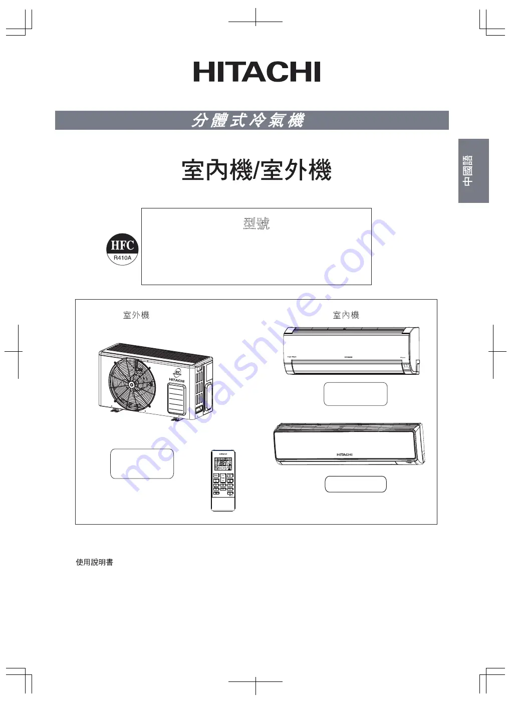 Hitachi RAC-DX10HNK Manual Download Page 27