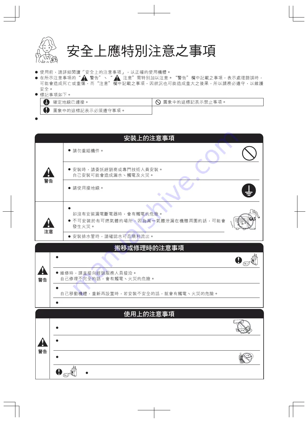 Hitachi RAC-DX10HNK Manual Download Page 28