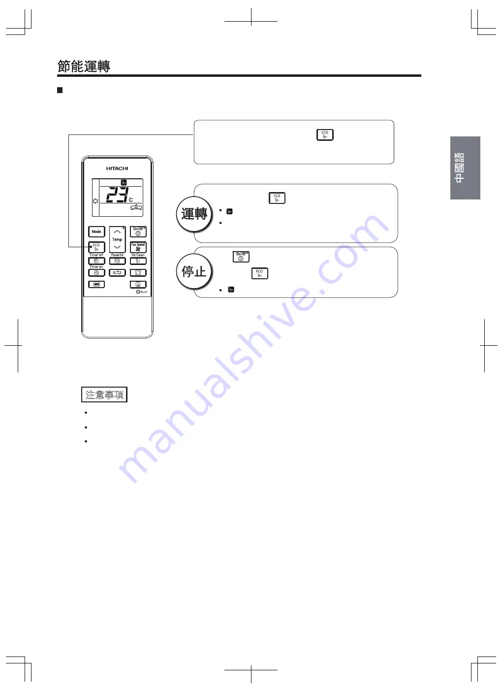 Hitachi RAC-DX10HNK Manual Download Page 43