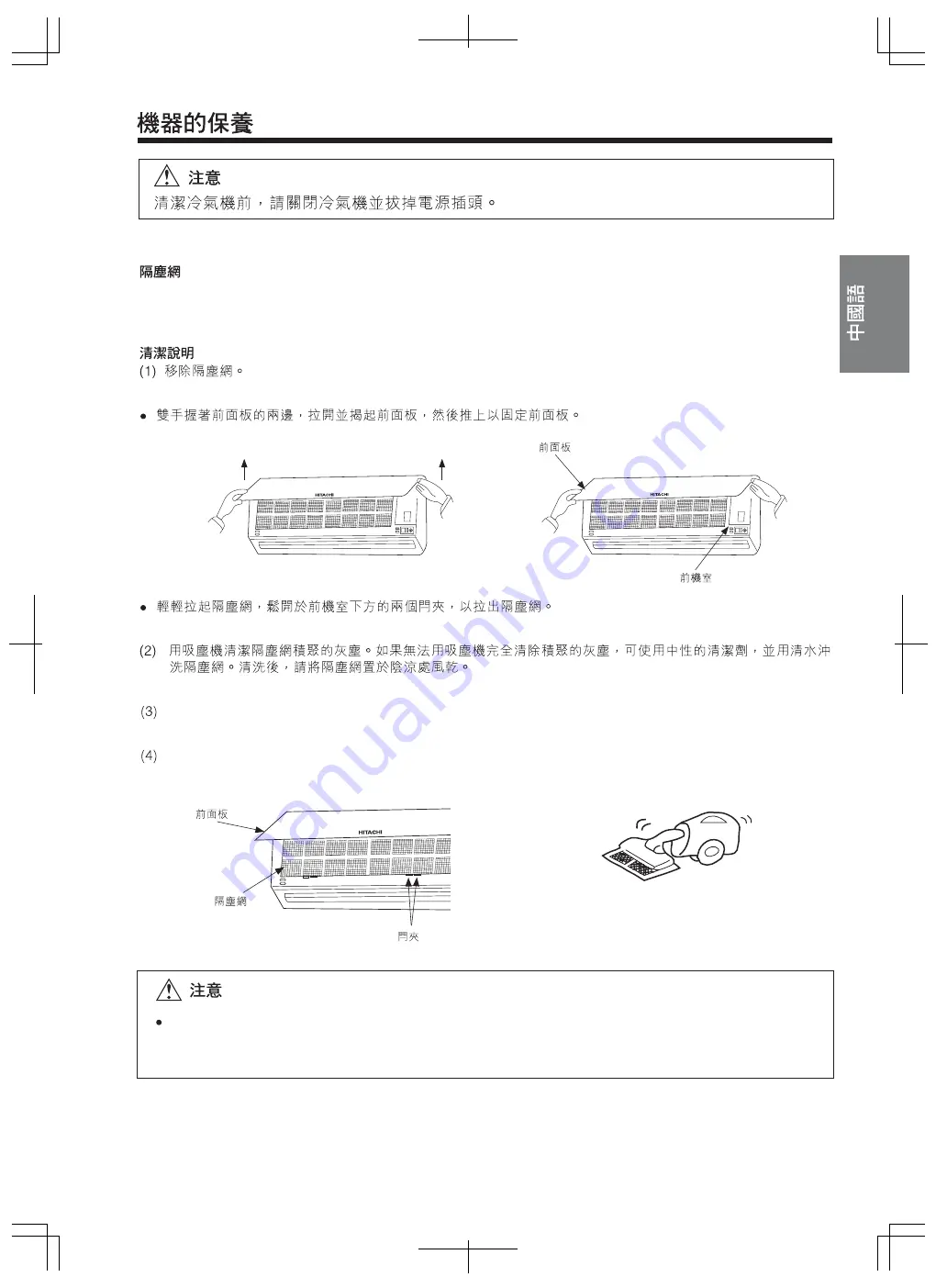 Hitachi RAC-DX10HNK Скачать руководство пользователя страница 49