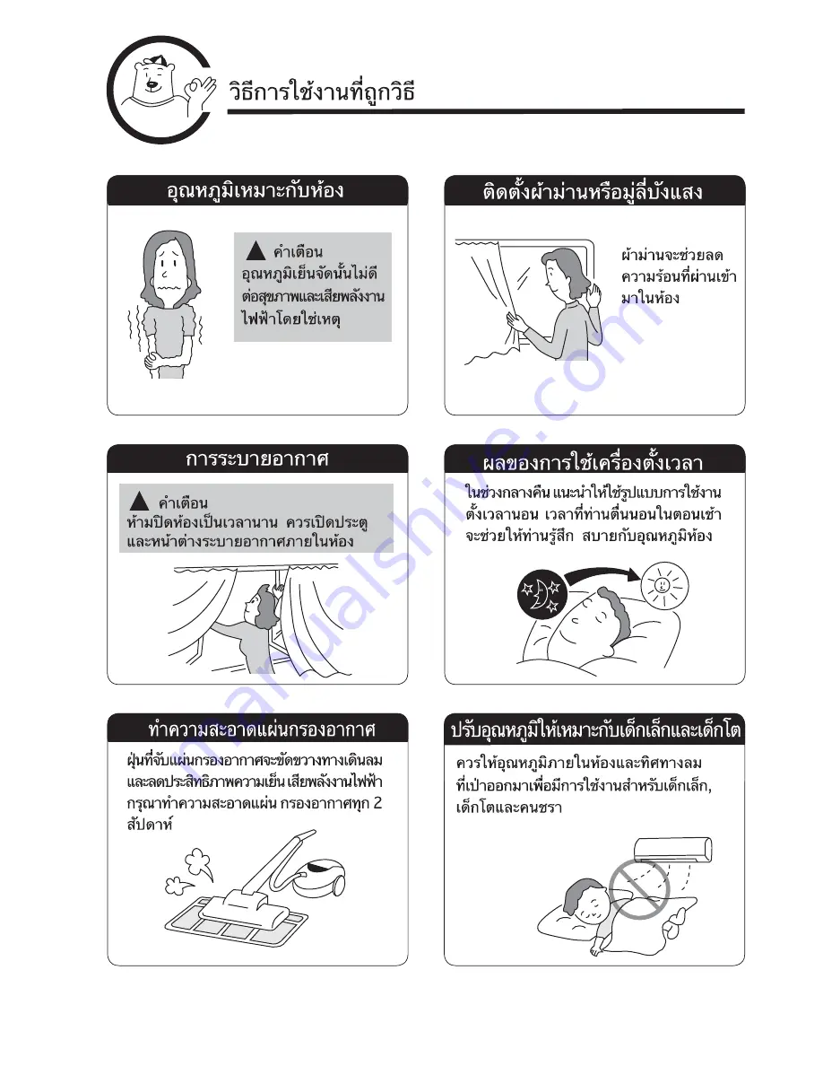 Hitachi RAC-S13CBT Instruction Manual Download Page 37