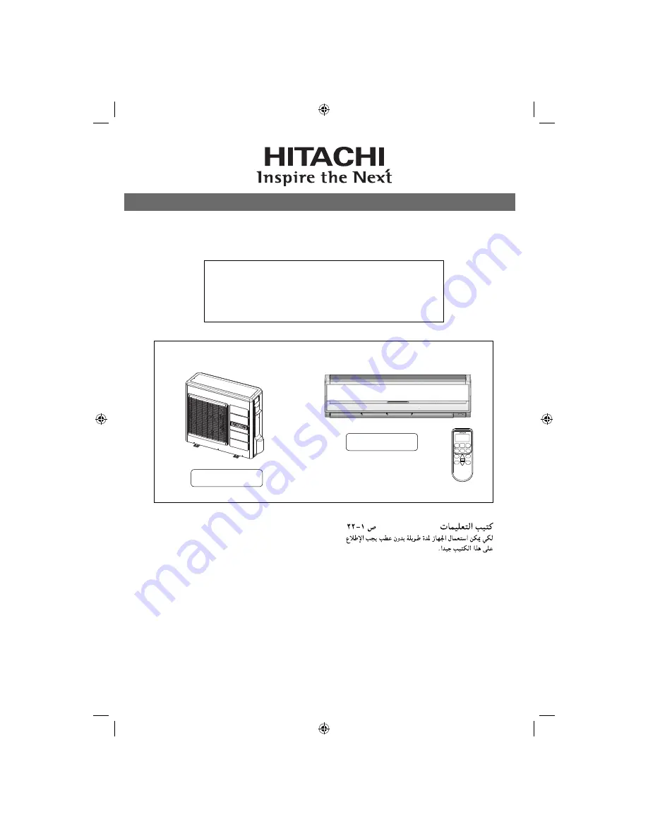 Hitachi RAC-S30CPZ(EG) Скачать руководство пользователя страница 1