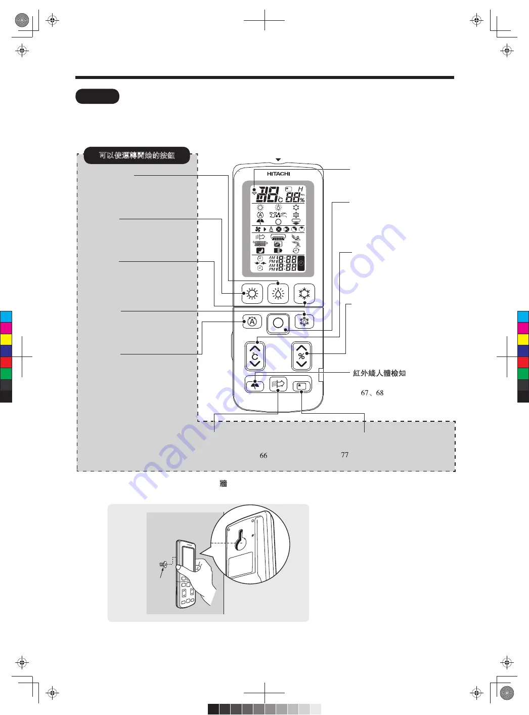 Hitachi RAC-SX18HAK Скачать руководство пользователя страница 54