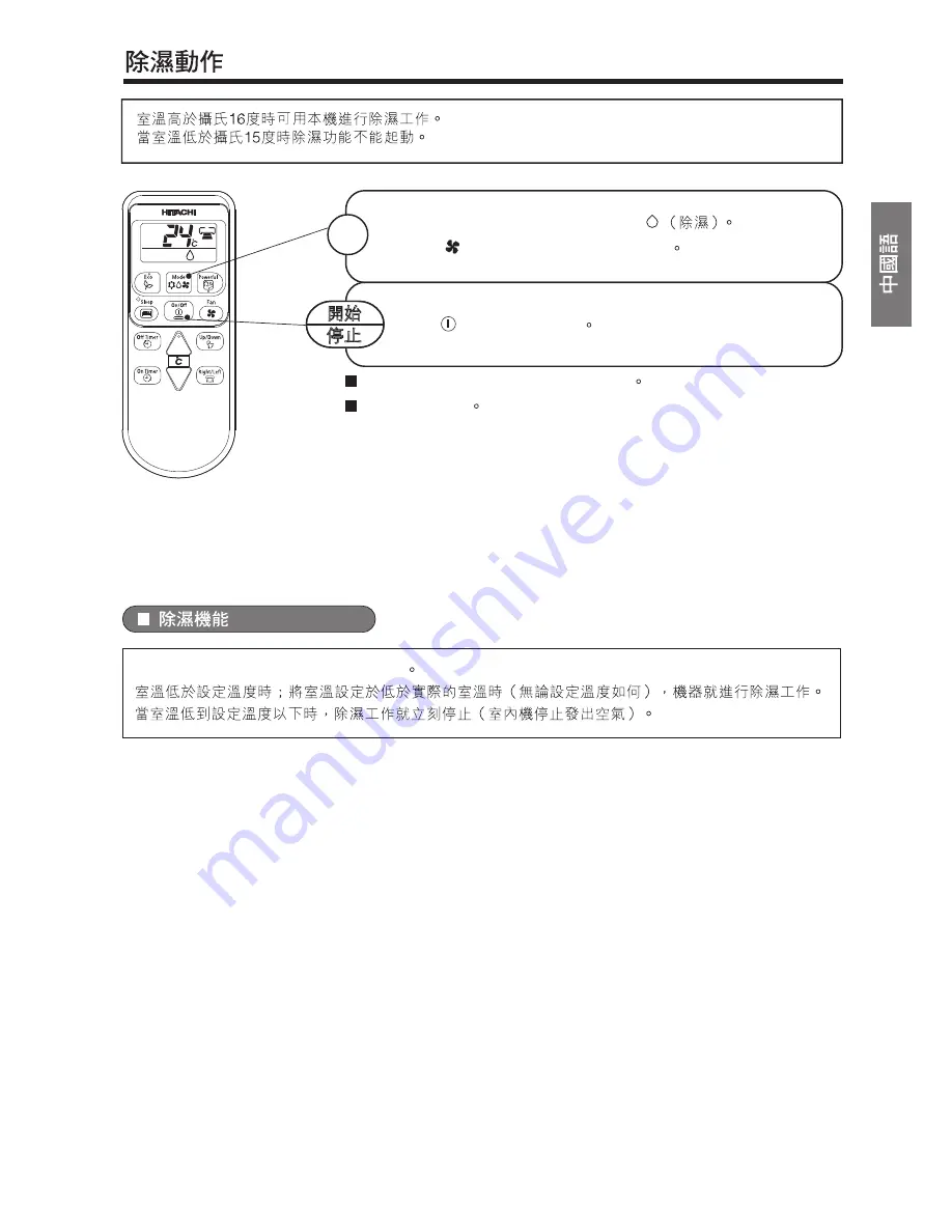 Hitachi RAC-X10CCK Скачать руководство пользователя страница 29