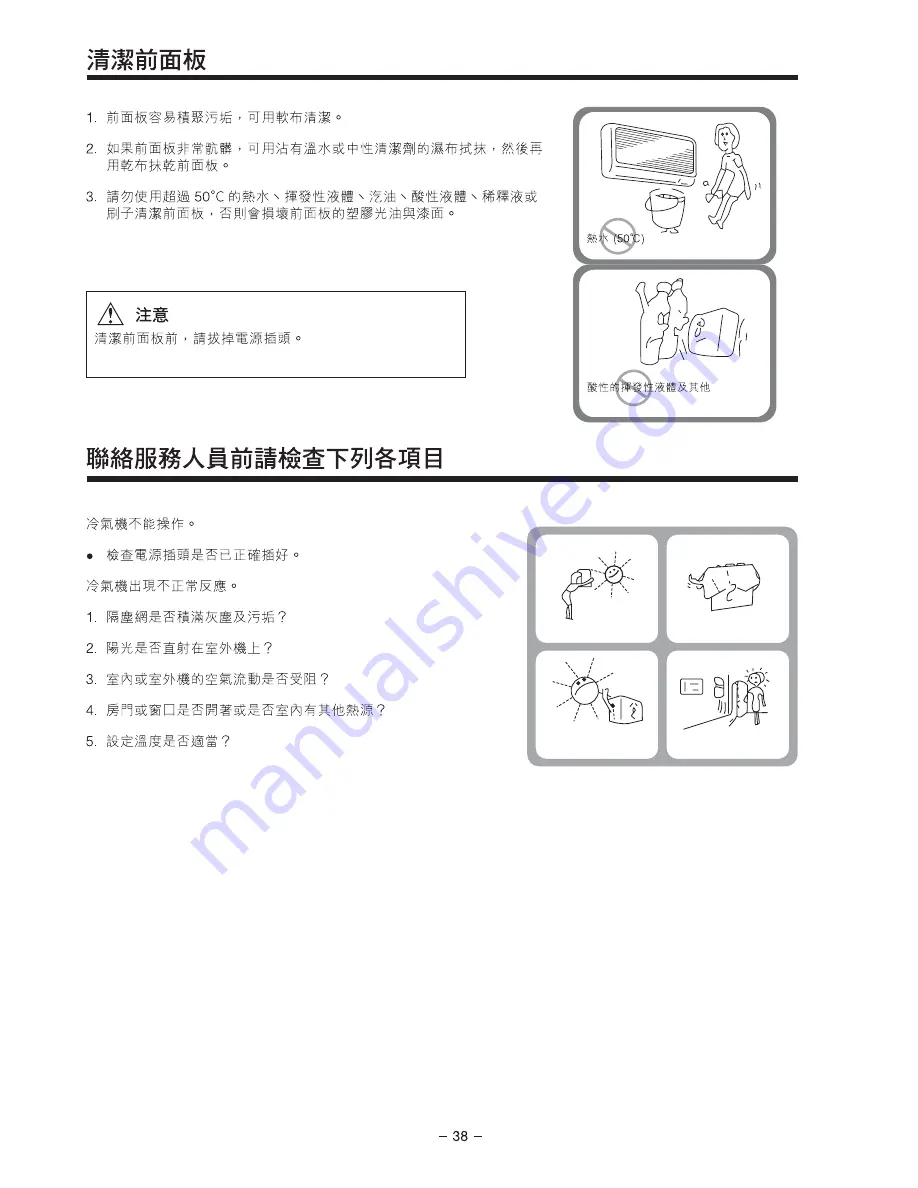 Hitachi RAC-X10CCK Instruction Manual Download Page 38