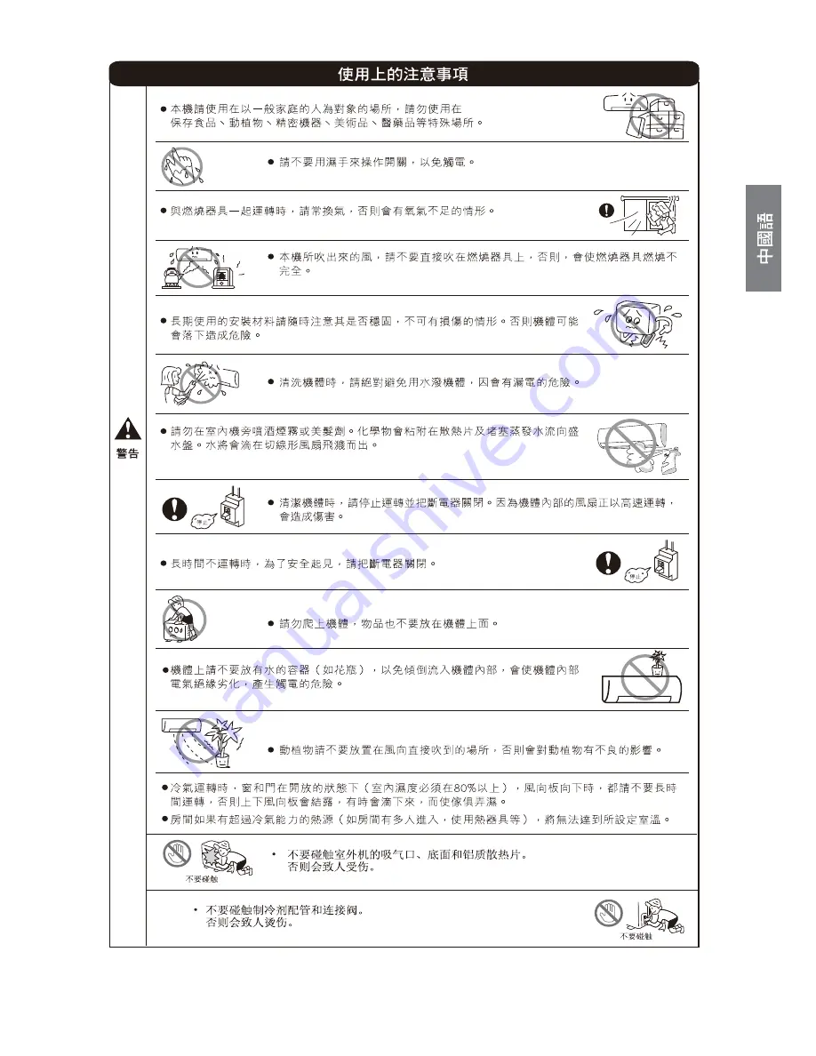 Hitachi RAC-X10HAK Instruction Manual Download Page 21