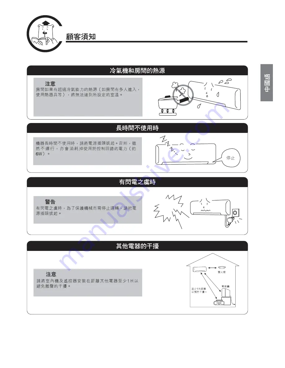 Hitachi RAC-X10HAK Instruction Manual Download Page 31