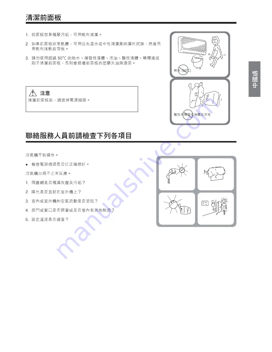 Hitachi RAC-X10HAK Instruction Manual Download Page 33