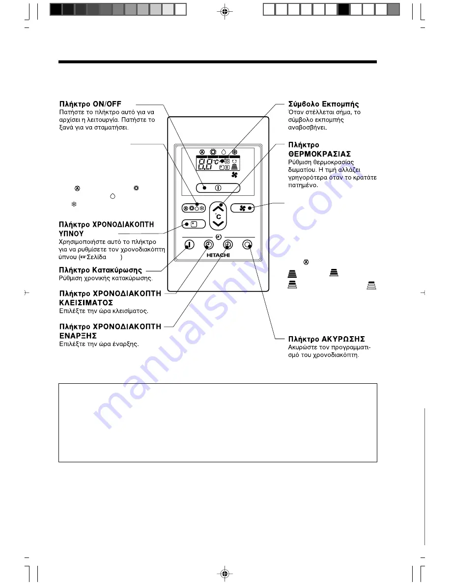 Hitachi RAD-18NH7A Instruction Manual Download Page 126