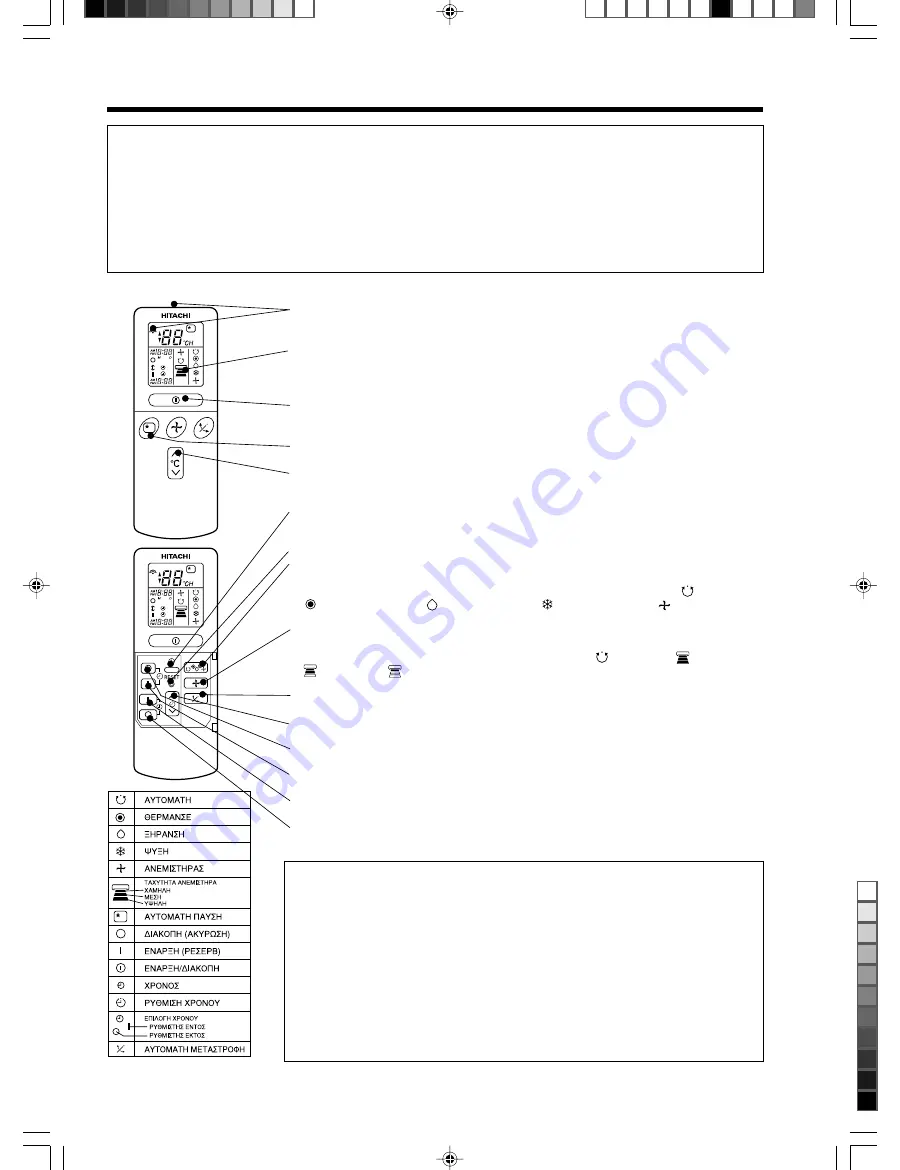 Hitachi RAS-10NHZ4(H) Instruction Manual Download Page 84