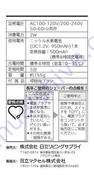 Hitachi RM-180 Manual Download Page 31