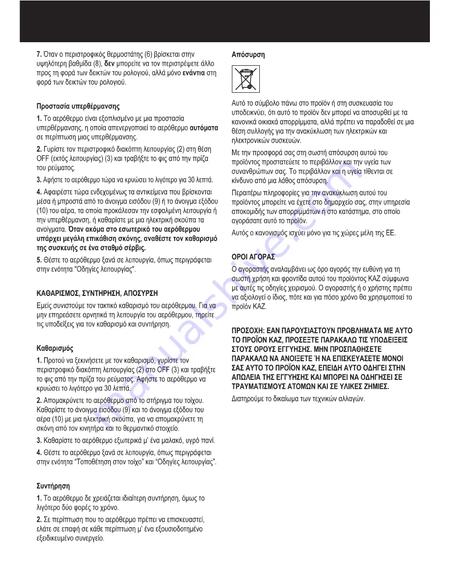 Honeywell BH-777FTE User Instructions Download Page 70