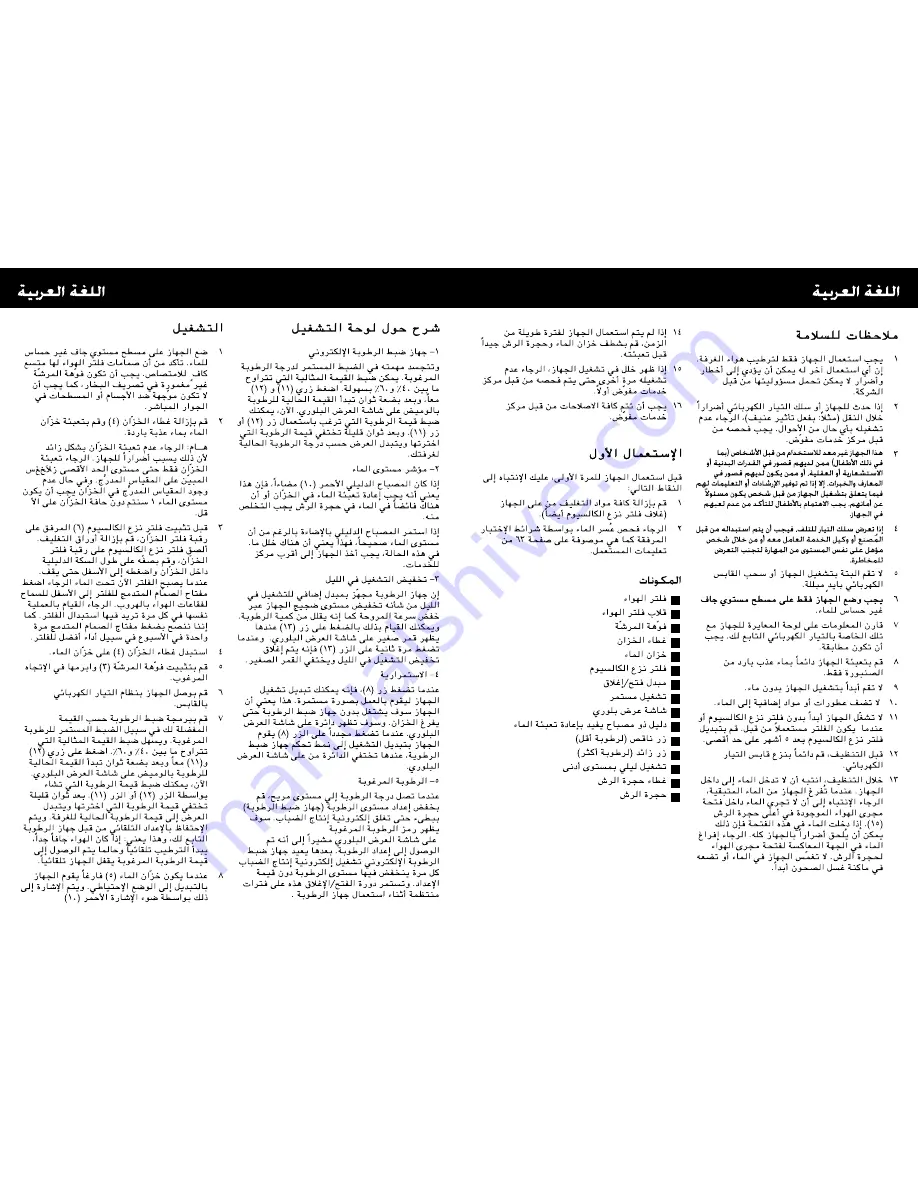 Honeywell BH-860E User Instructions Download Page 33