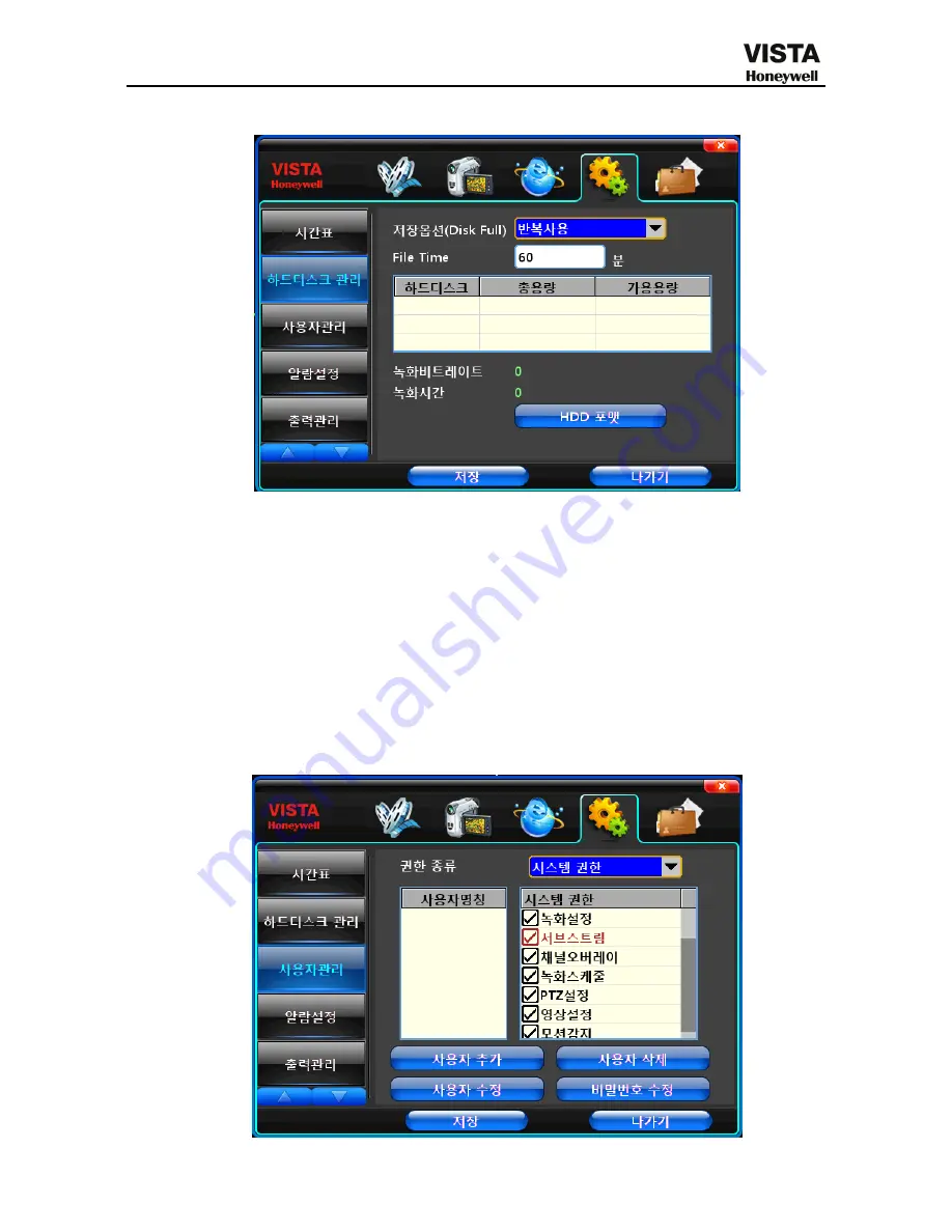 Honeywell CADVR-1004-WD (Korean) User Manual Download Page 38