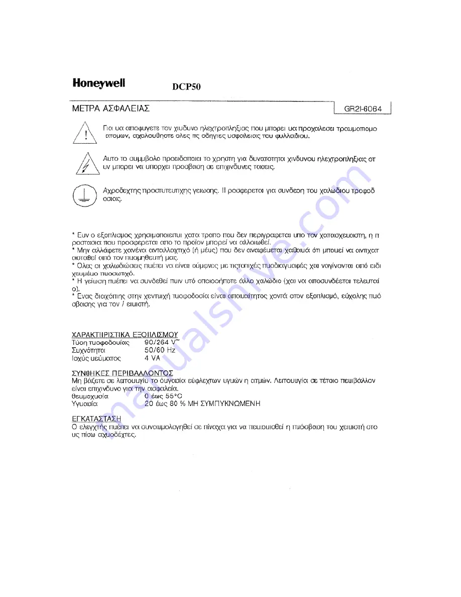 Honeywell DCP 50 Product Manual Download Page 91