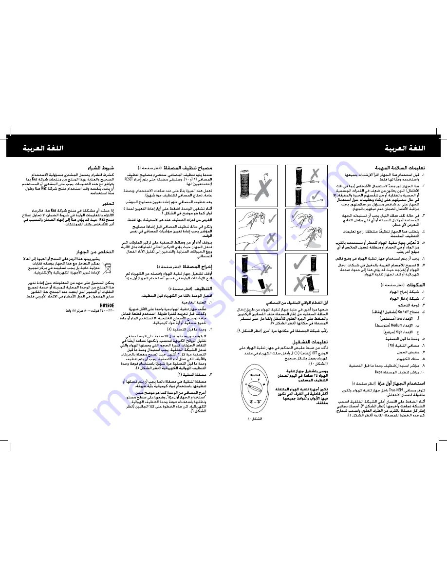 Honeywell HA150E User Instructions Download Page 23