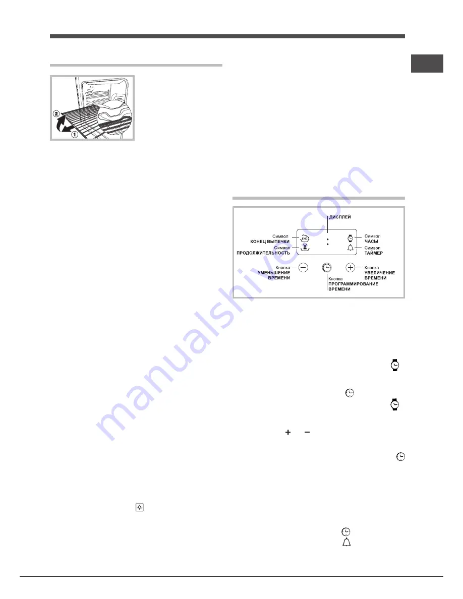 Hotpoint Ariston 7OFH 51 RU/HA Скачать руководство пользователя страница 15