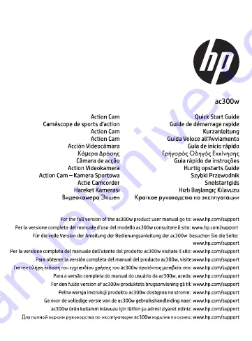 HP ac300w Скачать руководство пользователя страница 1