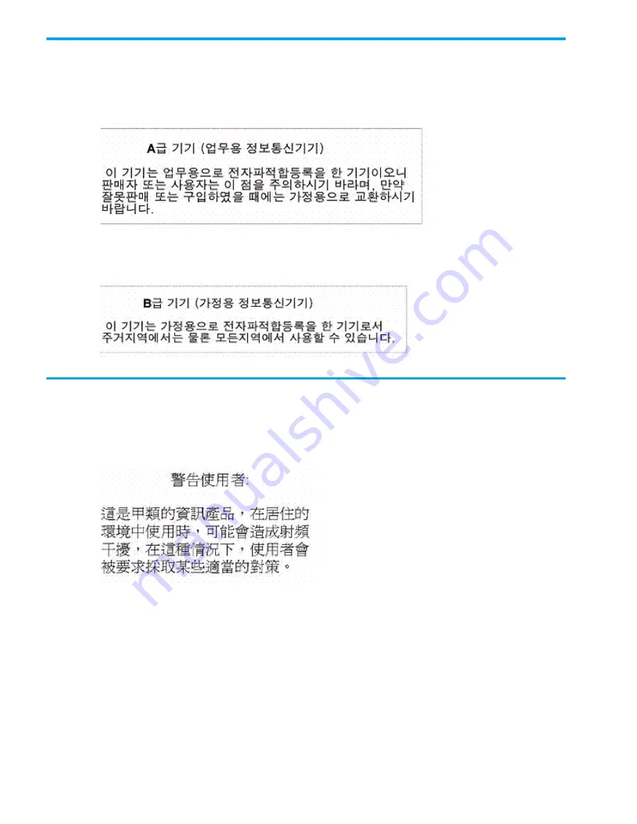 HP AD560-96002 User Manual Download Page 112