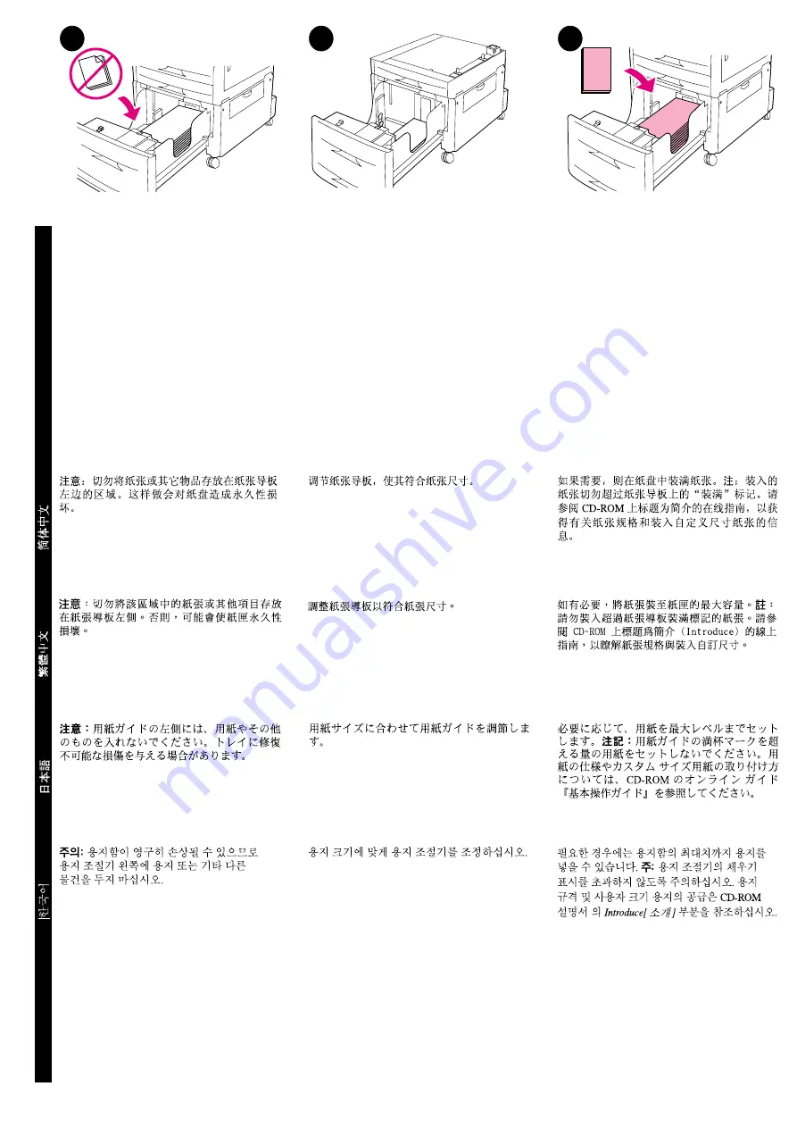 HP c8531 a Installation Manual Download Page 30