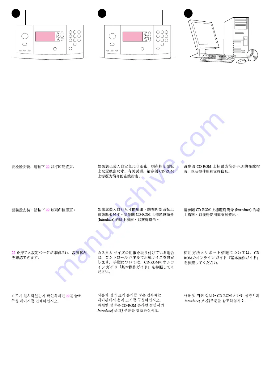 HP c8531 a Installation Manual Download Page 33